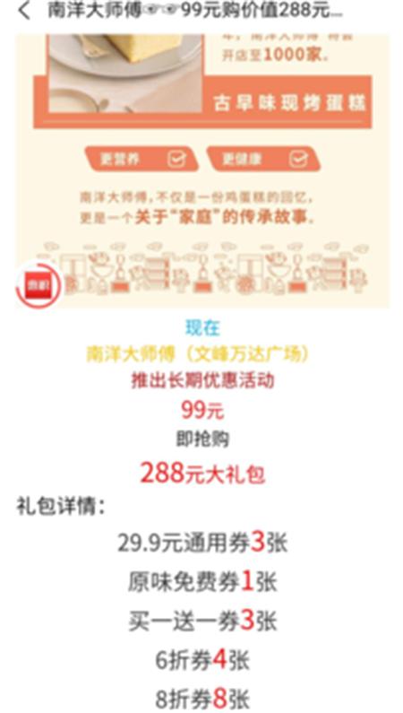 惠积App官方版下载图片1