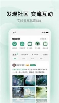 野果阅读2023  v1.0.2