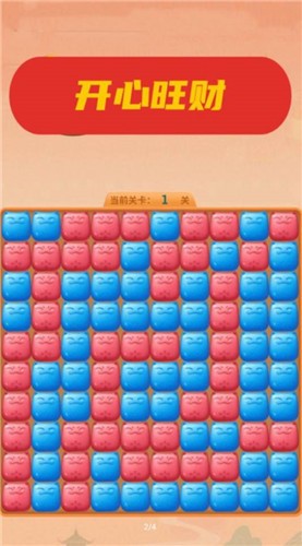 开心旺财  v1.0.2