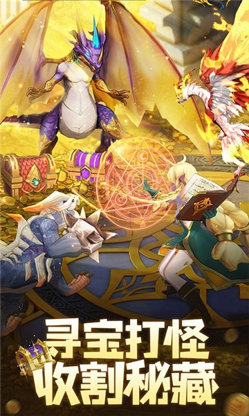 遇见龙官方版2023  v4.3