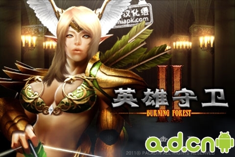 英雄守卫2 汉化版 v1.0.6