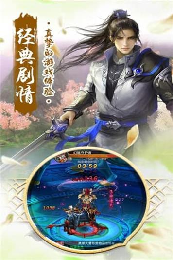 灵仙奇缘官网版 v2.1