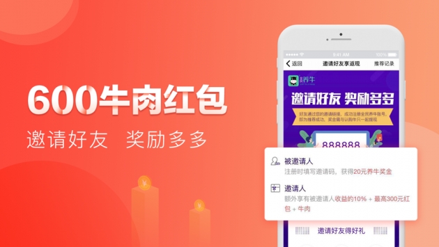 全民养牛ios版 v3.2.5