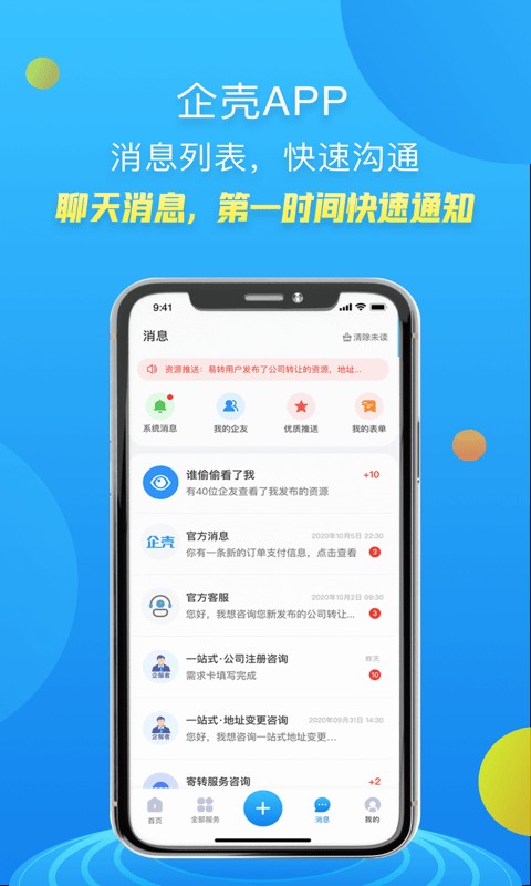 企壳截图2