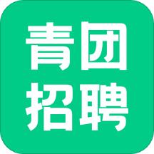 青团招聘