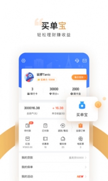 买单吧 v3.2.5