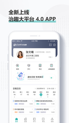 治趣截图0
