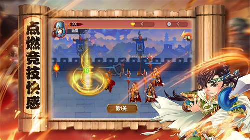 小将三国游戏红包版 v4.3.1