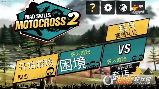 疯狂特技摩托2汉化版 v2.8.3