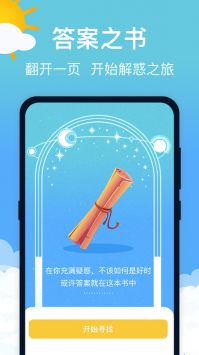 萌兔天气预报 v3.0.5