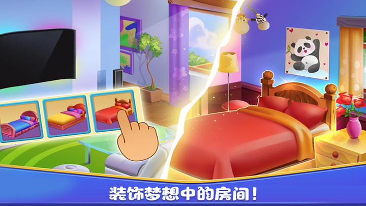 女孩房间装饰 v1.1