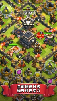 部落冲突果盘版 v3.2.5