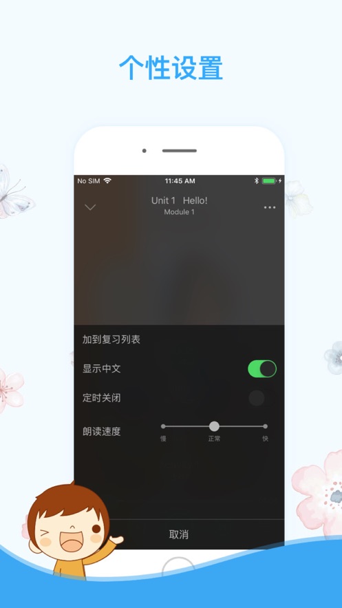 棒棒糖英语外研版APP最新版  v3.4.1