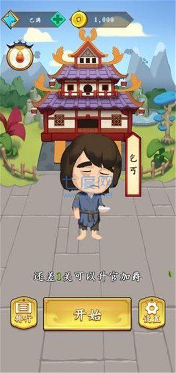 成语答题王 v1.0.0