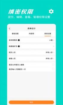 橙子表单 v3.2.5