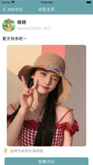 奇酷生活社区  V 1.0