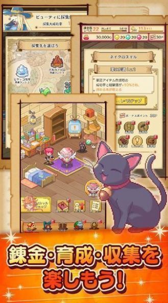 笑容的炼金术师游戏中文汉化版  v3.0.2