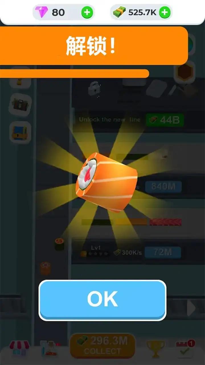 我的寿司工厂 v1.0.0