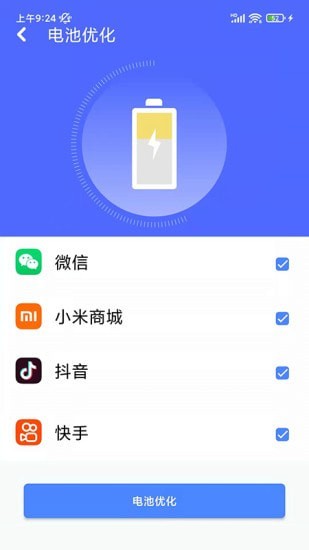 万能清理专家 v1.0.1