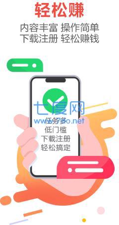 游派试玩红包版