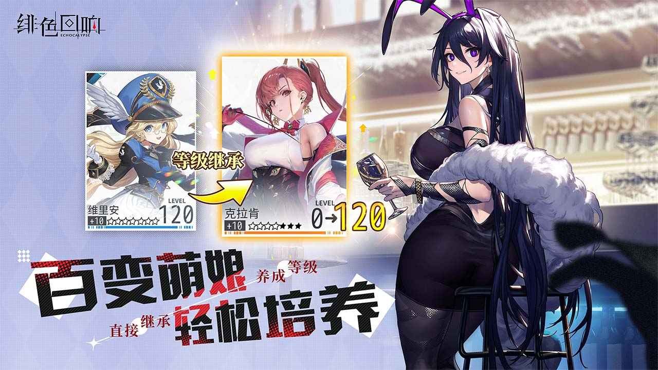 绯色回响官方版 v2.2.0