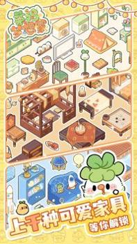 菜鸡梦想家 v3.0.5
