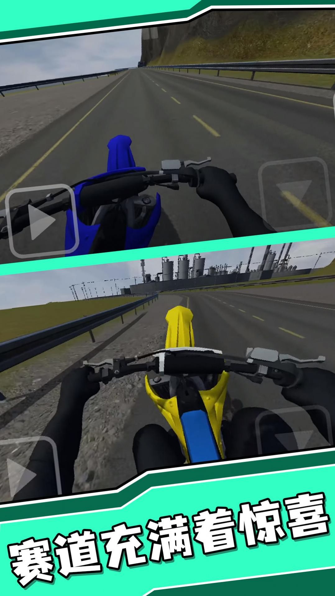 城市狂飙特技 v1.0.0