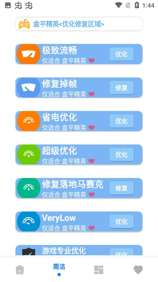 小沐风画质大师最新版本