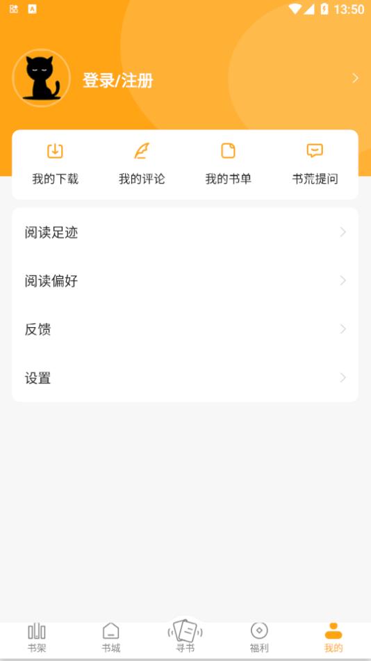 猫眼看书最新版  v2.3.0