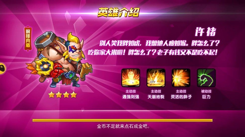 争霸三国游戏官方网站版下载最新地址  v4.0.1