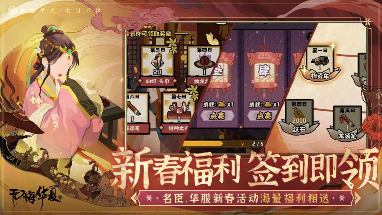 无悔华夏官方版 v3.4.91