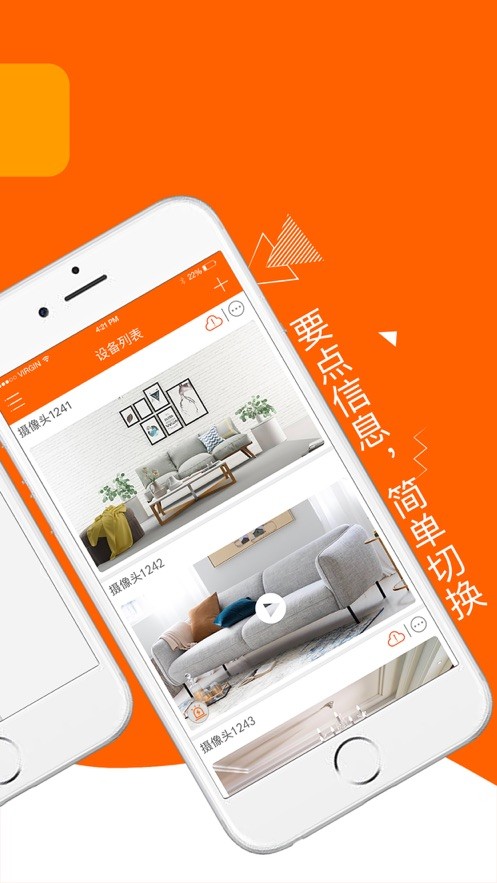 易视看  V 3.3.1