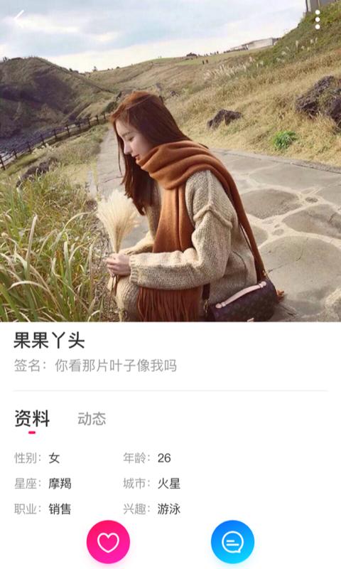 一对交友.png