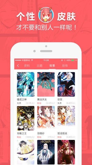 蔷薇漫画  v2.4.0