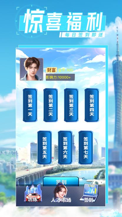 疯狂城市  V 1.2.1