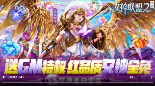 女神联盟2GM版