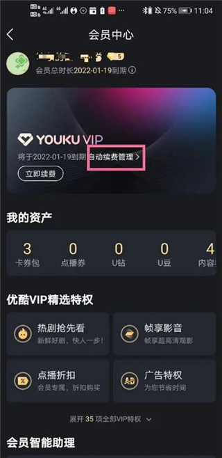 小小优酷