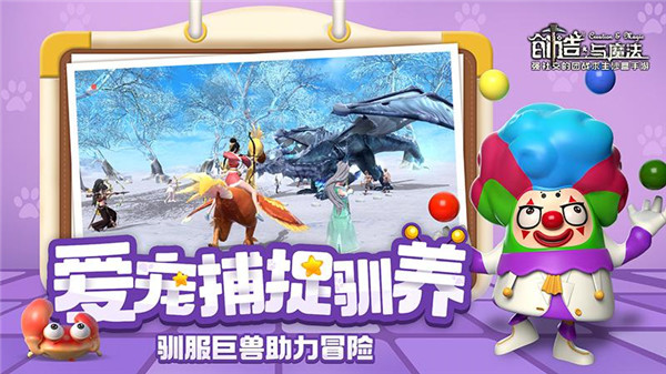 创造与魔法 v1.0.0530