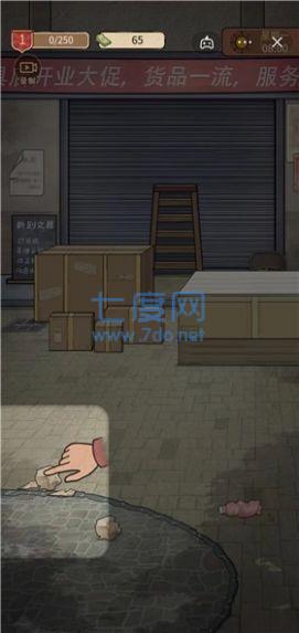 校门口文具店破解版