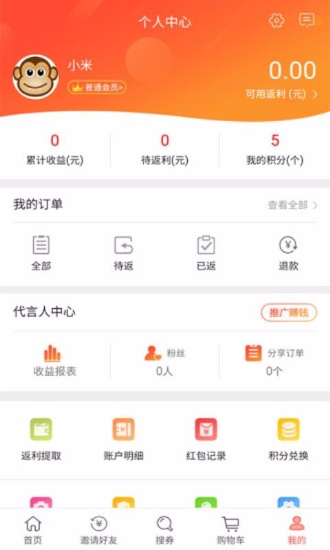 聚宝客截图2