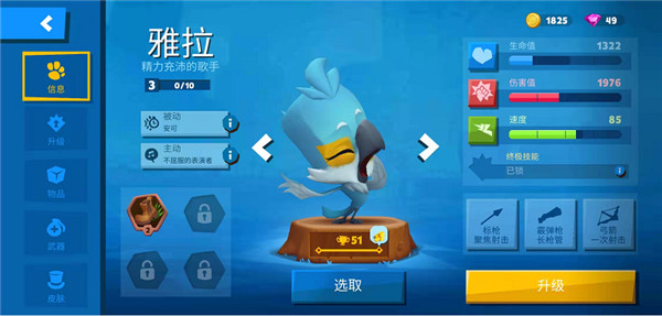 动物王者国际服 v4.29.3