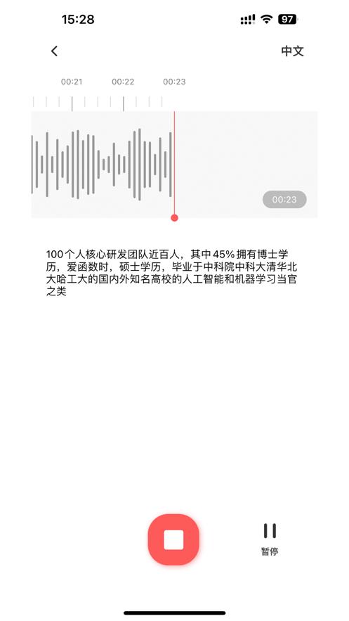 纽曼AI语记  V 1.0.0