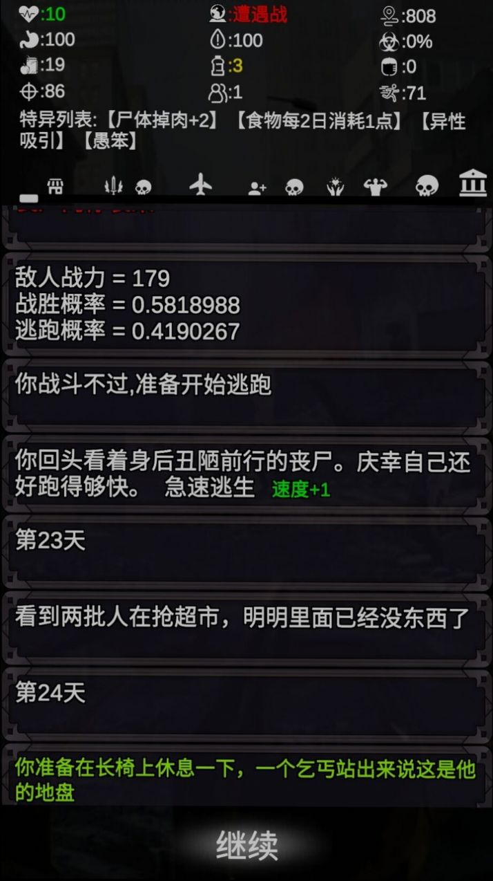 尸变7日游戏官方版  v3.3.1