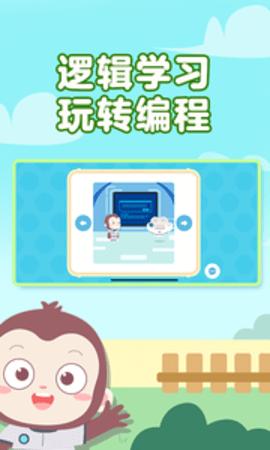 猿编程萌萌班 v4.1.0