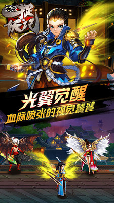 天天捉妖记 v3.0.5