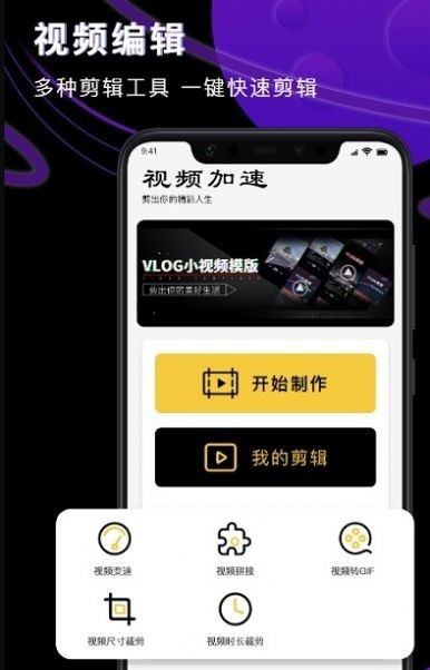 AM视频剪辑器  v1.3