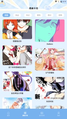夜漫  v1.3