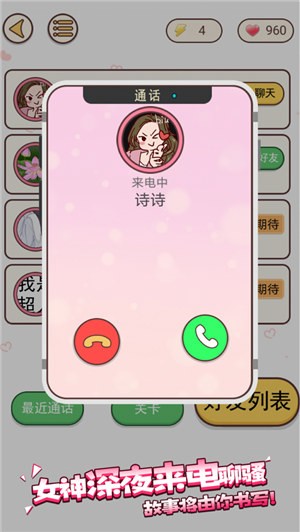 聊天的诱惑  v1.0.0