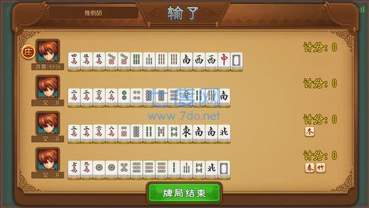 龙腾内蒙麻将安卓版 v2.0.12