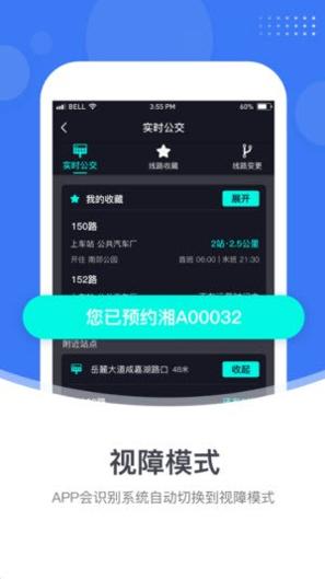 小雷出行 v1.0